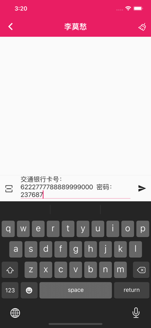 火红信使iPhone版截图8