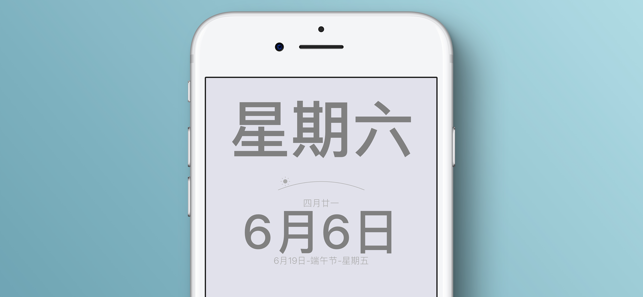 行星时钟iPhone版截图4