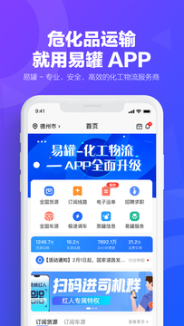 易罐截图1