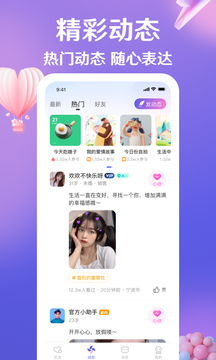 盼伊鸿蒙版截图3