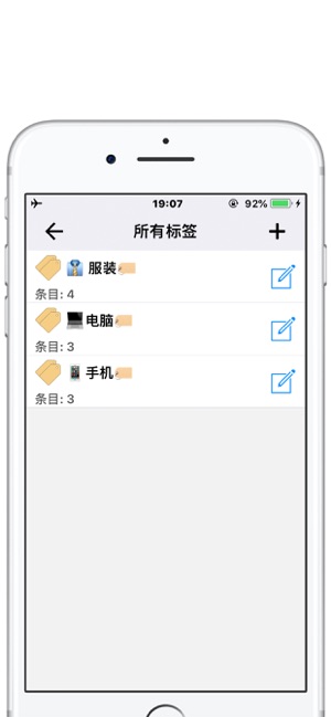 库存管理软件iPhone版截图6