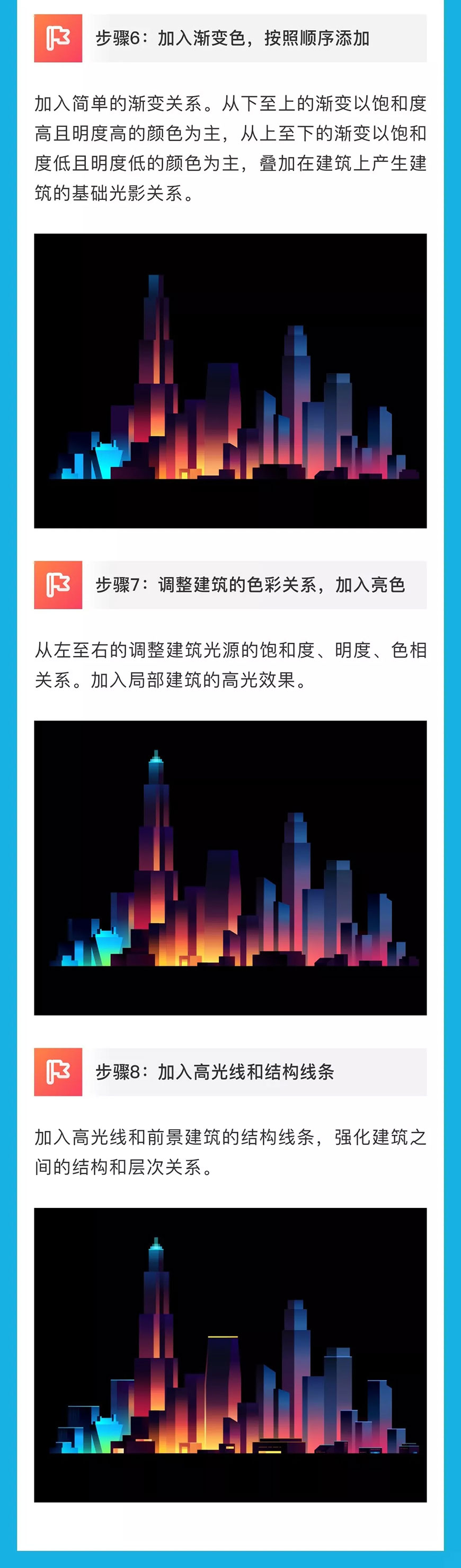 AI教程！保姆级指南带你绘制渐变风格城市夜景插画