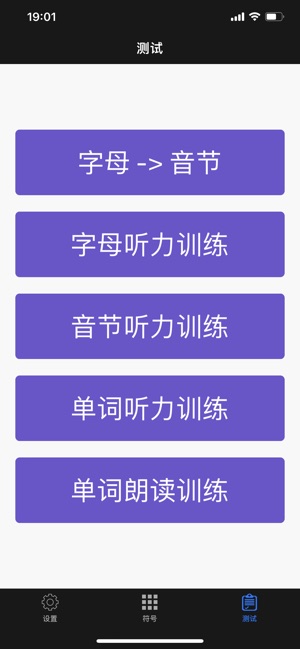 韩语字母iPhone版截图3