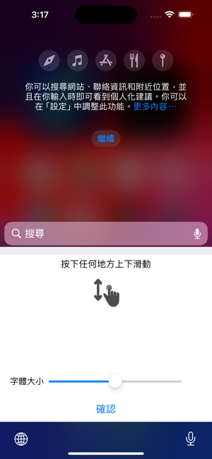 超注音iPhone版截图3