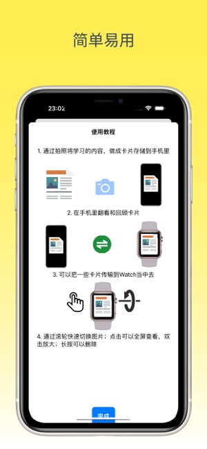 佛脚iPhone版截图2