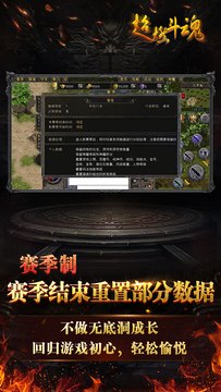 超燃斗魂截图2