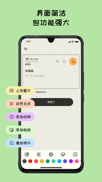 EMMO日记鸿蒙版截图2