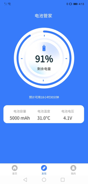 5g探索者鸿蒙版截图2