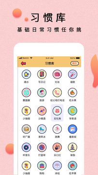 提醒小秘书截图3