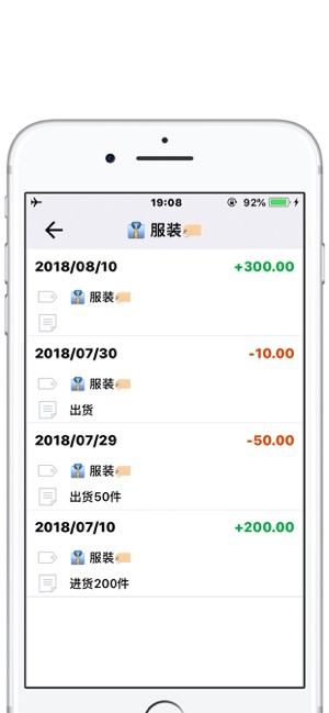 库存管理软件iPhone版截图7