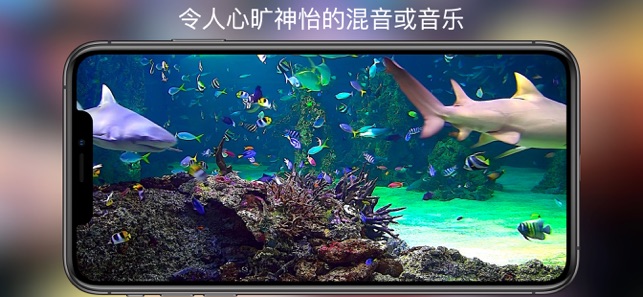 水族馆HD+iPhone版截图3