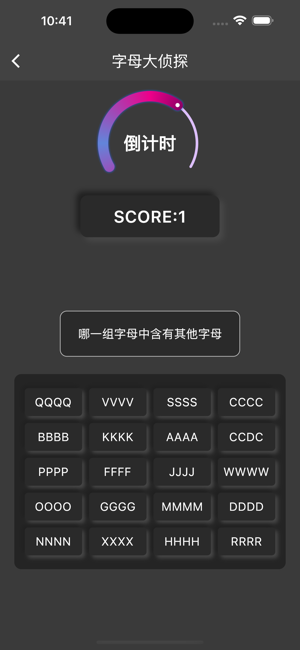 字母大侦探iPhone版截图1