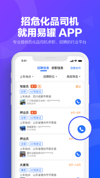 易罐截图4