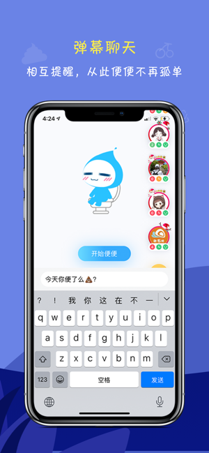 便了么iPhone版截图9