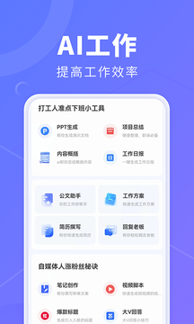 AI创作鹅鸿蒙版截图2