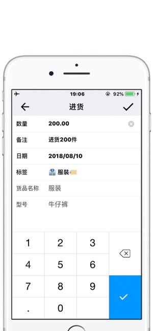 库存管理软件iPhone版截图3