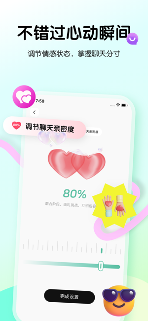 恋爱键盘：lovekey恋爱聊天话术技巧回复神器甜恋小语知道iPhone版截图3