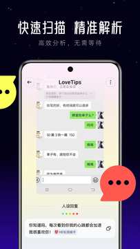 lovetips鸿蒙版截图2