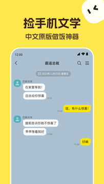 talkmaker鸿蒙版截图1