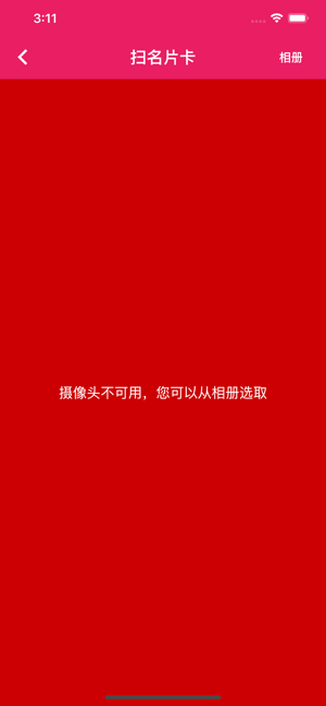 火红信使iPhone版截图5