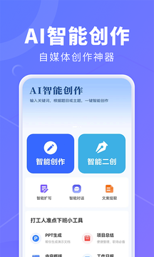 AI创作鹅鸿蒙版截图1