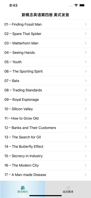 跟读听写新概念英语第四册美式发音iPhone版截图1