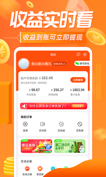 网购联盟鸿蒙版截图3