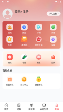 雁江融媒鸿蒙版截图3