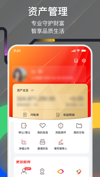 光大信托截图4