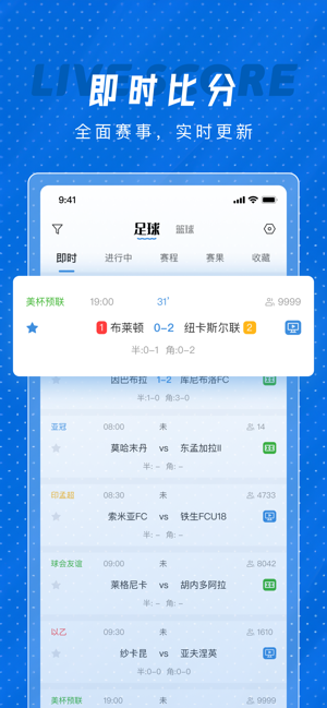 看个球资讯iPhone版截图1