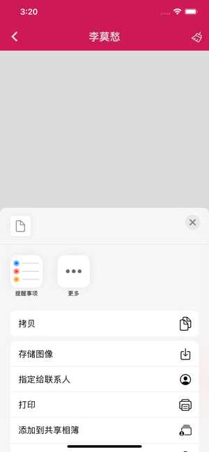 火红信使iPhone版截图9