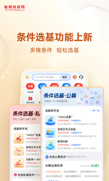 私募排排网截图4