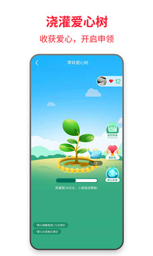 零转截图6