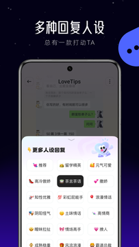 lovetips鸿蒙版截图3