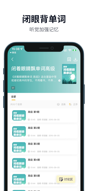 懒人英语iPhone版截图5