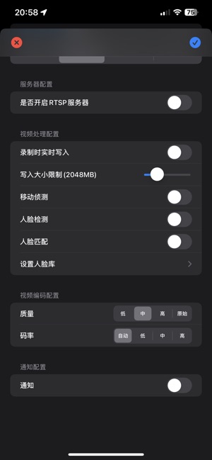 IP摄像头iPhone版截图5