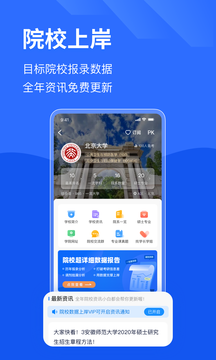 小白考研鸿蒙版截图3