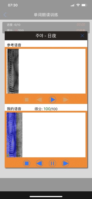 韩语字母iPhone版截图4