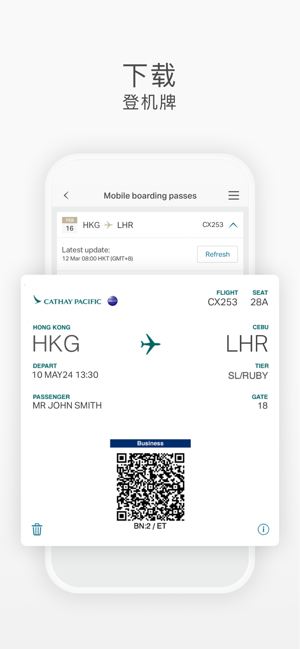国泰航空公司iPhone版截图7