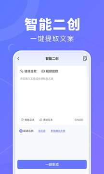 AI创作鹅鸿蒙版截图5