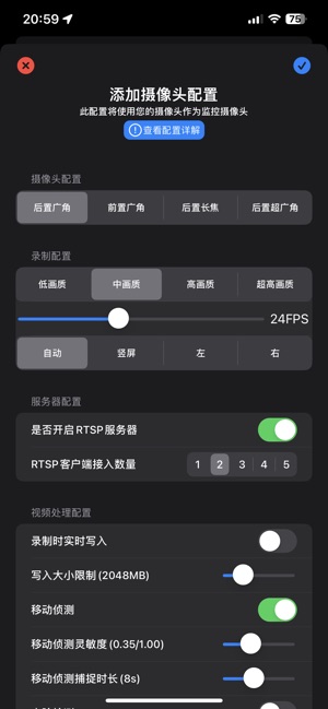 IP摄像头iPhone版截图4