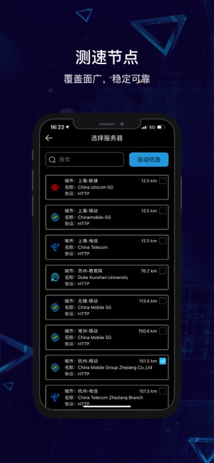 泰尔网测iPhone版截图4