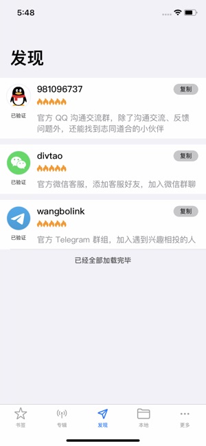 小视频播放器iPhone版截图3