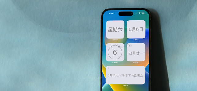 行星时钟iPhone版截图3