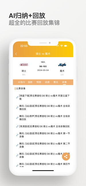 知球体育iPhone版截图5