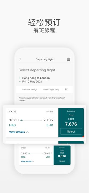 国泰航空公司iPhone版截图5