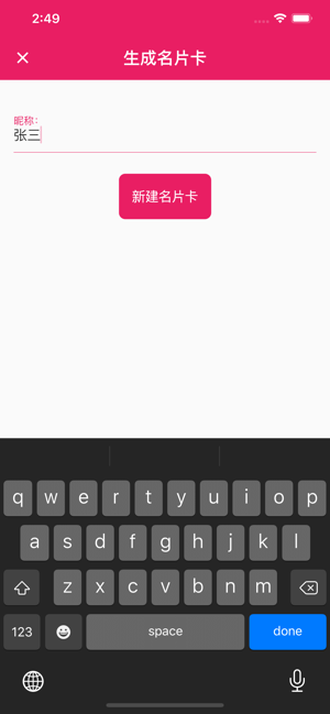 火红信使iPhone版截图2