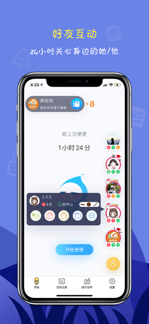 便了么iPhone版截图8