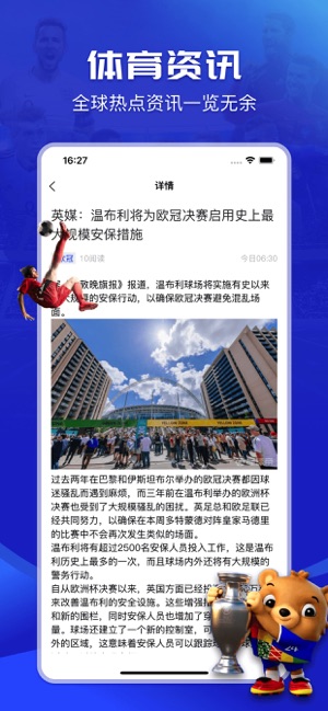 球友体育iPhone版截图7