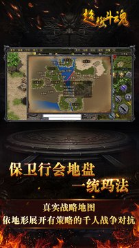 超燃斗魂截图3